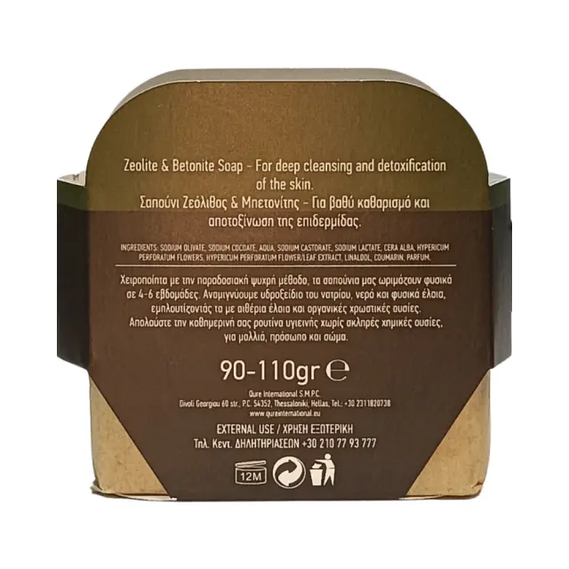 Zeolite and Bentonite Handmade Soap 90-110g by MrQ- Χειροποίητο Σαπούνι με Ζεόλιθο και Μπετονίτη �� 2