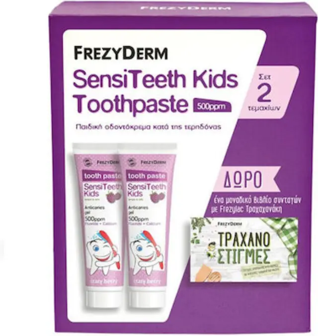 Frezyderm Οδοντόκρεμα Sensiteeth 50ml 500 ppm με Γεύση Φράουλα για 3+ χρονών 2τμχ 2