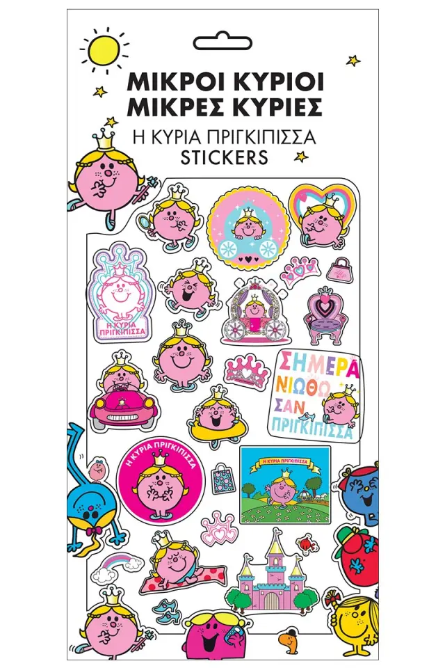 Παιδικά Αυτοκόλλητα Puffy: Η κυρία Πριγκίπισσα