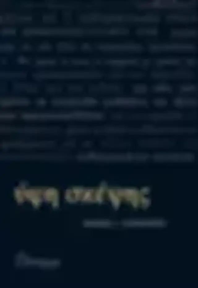 Ύφη Σκέψης