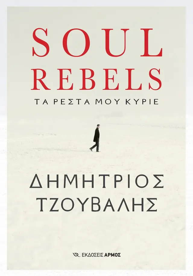 Soul rebels