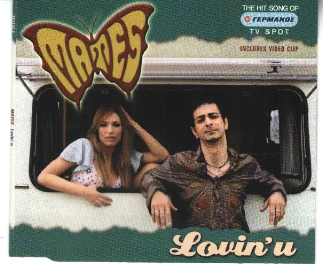 Mates (13) - Lovin' U (CD)