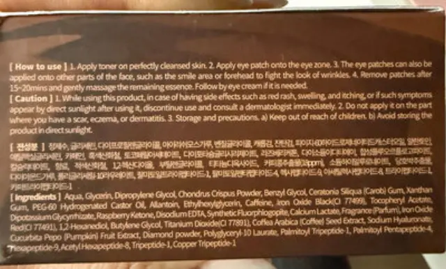 Orjena Double Shot Coffee Hydrogel Eye Patches Επιθέματα Ματιών κατά του Πρηξίματος 60τμχ 2