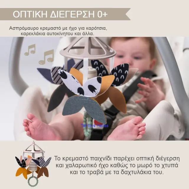 Taf Toys NEWBORN BLACK & WHITE KIT 3