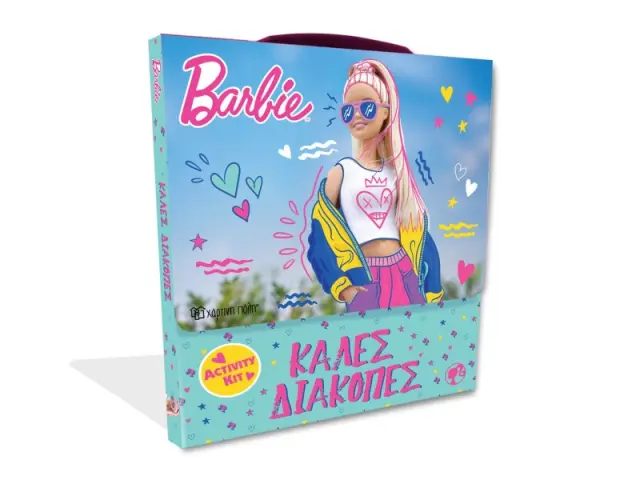 Barbie - Κουτί Δραστηριοτήτων - Καλές Διακοπές
