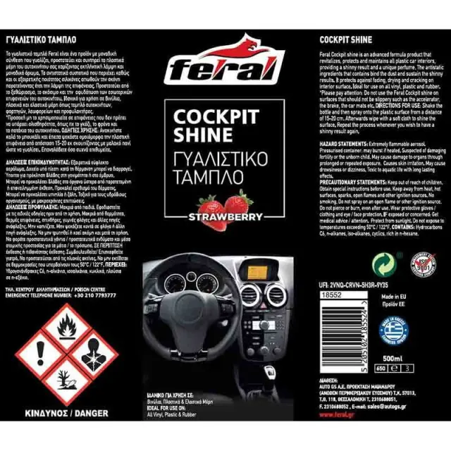 Feral Γυαλιστικό Ταμπλό Strawberry 500ml - Cockpit Shine 18552 2