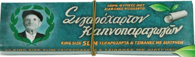 Του Παππού Χαρτάκια - 47587 - King Size με Τζιβάνες