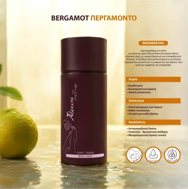 ΚΡΕΜΑ ΠΟΔΙΩΝ ΠΕΡΓΑΜΟΝΤΟ - REGENERATING 100ml 2