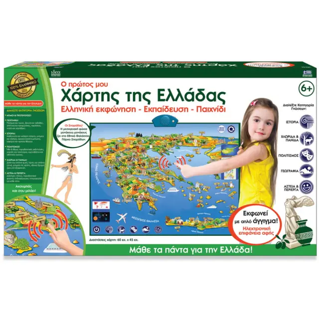 Ιδέα Χάρτης Της Ελλάδας 15600