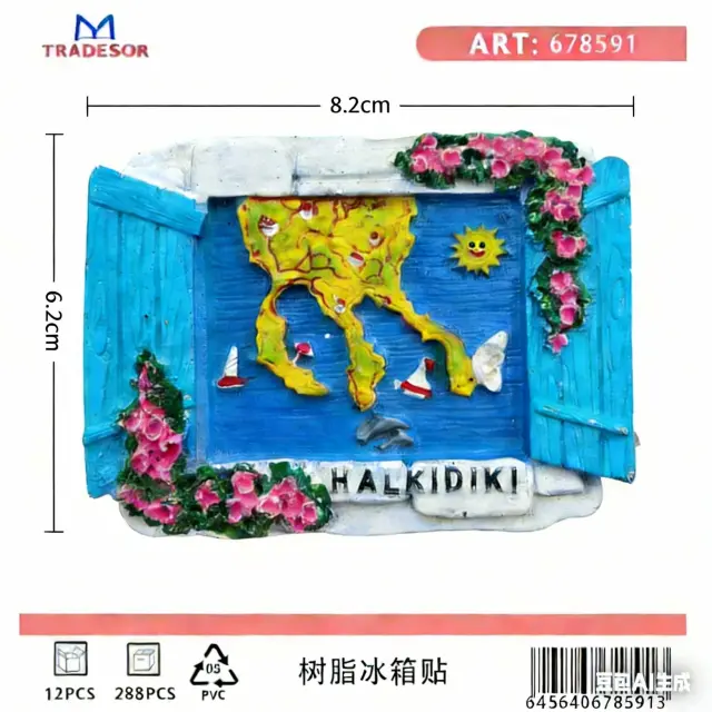 Τουριστικό μαγνητάκι Souvenir - Σετ 12pcs - Chalkidiki - 678591 2