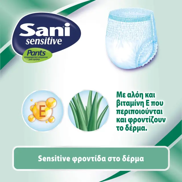 Ελαστικά εσώρουχα ακράτειας Sani Sensitive Pants XXL No5 56 τεμ. 3