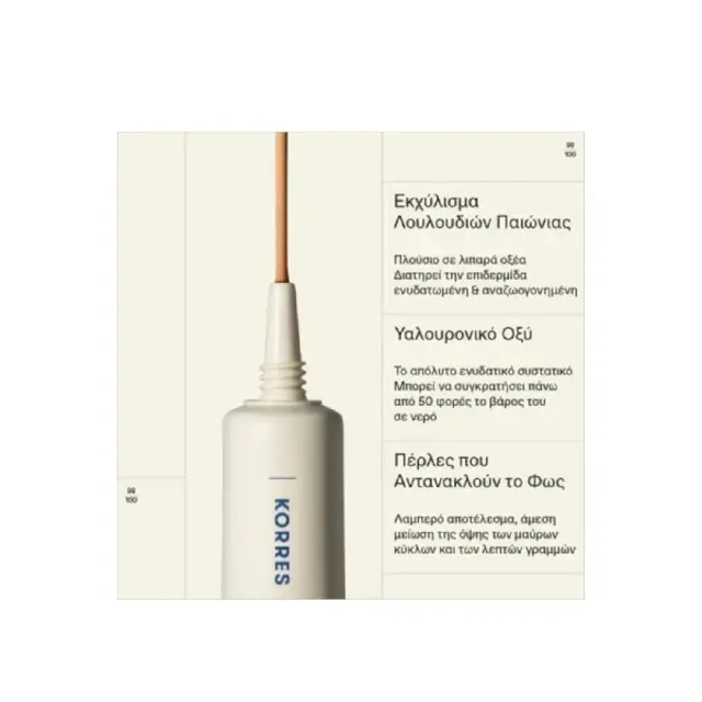 Korres Natural Radiance Concealer 01 Light, Ανάλαφρο, κρεμώδες Κονσίλερ Απόχρωση 01 8ml 3