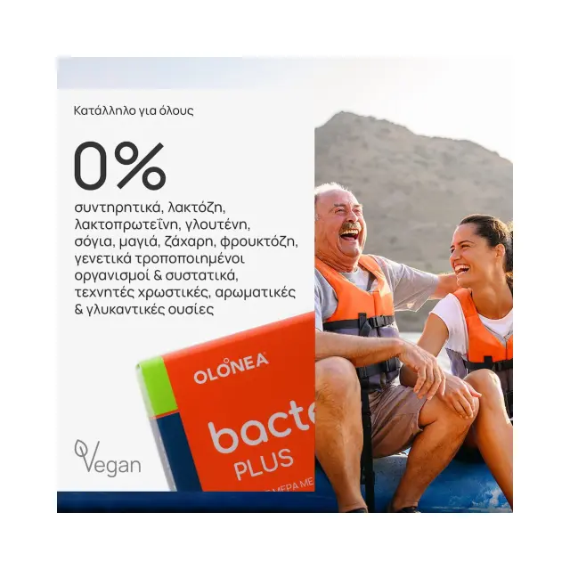 Olonea Bacteflora Plus, Συμπλήρωμα διατροφής για τις Υψηλές Ανάγκες συμπλήρωσης του Εντερικού Μικροβιώματος 30 Κάψουλες 2