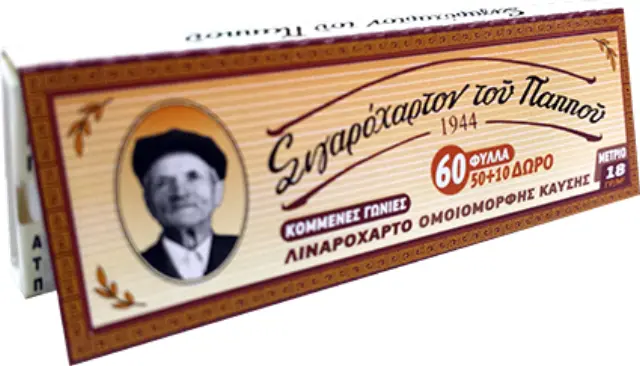 Χαρτάκια Του Παππού Καφέ-Περίγραμμα 47551 1 τμχ