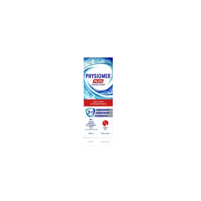 PHYSIOMER Plus Nasal Spray Hypertonic Υπέρτονο αποσυμφορητικό μύτης Ρινικό σπρέι για ενήλικες και παιδιά 2+ ετών 135ml