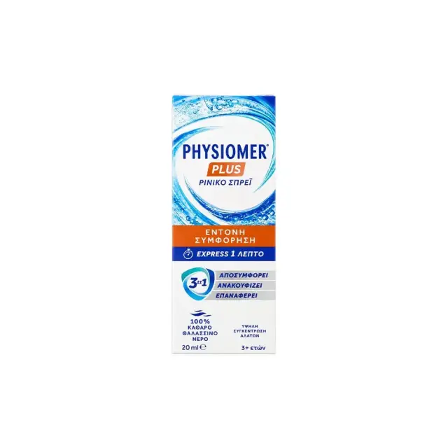 Physiomer Plus Υπέρτονο Ρινικό Σπρέι Θαλασσινού Νερού για Έντονη Ρινική Συμφόρηση Pocket 20ml