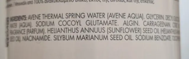 Avene Xeracalm Nutrition Gel Nettoyant Τζελ Καθαρισμού Προσώπου και Σώματος για Ευαίσθητες και Ξηρές Επιδερμίδες, 750ml 2