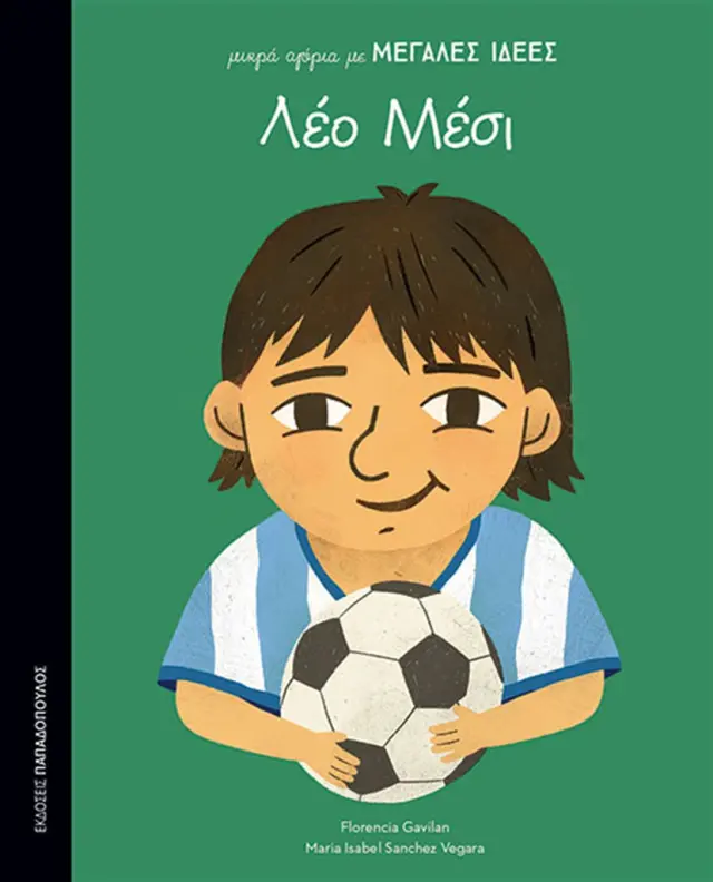 Λέο Μέσσι / Maria Isabel Sanchez Vegara (Παπαδόπουλος)