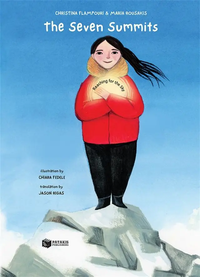 The Seven Summits: Reaching for the Sky / Christina Flampouri - Maria Rousakis (Εκδόσεις Πατάκη)
