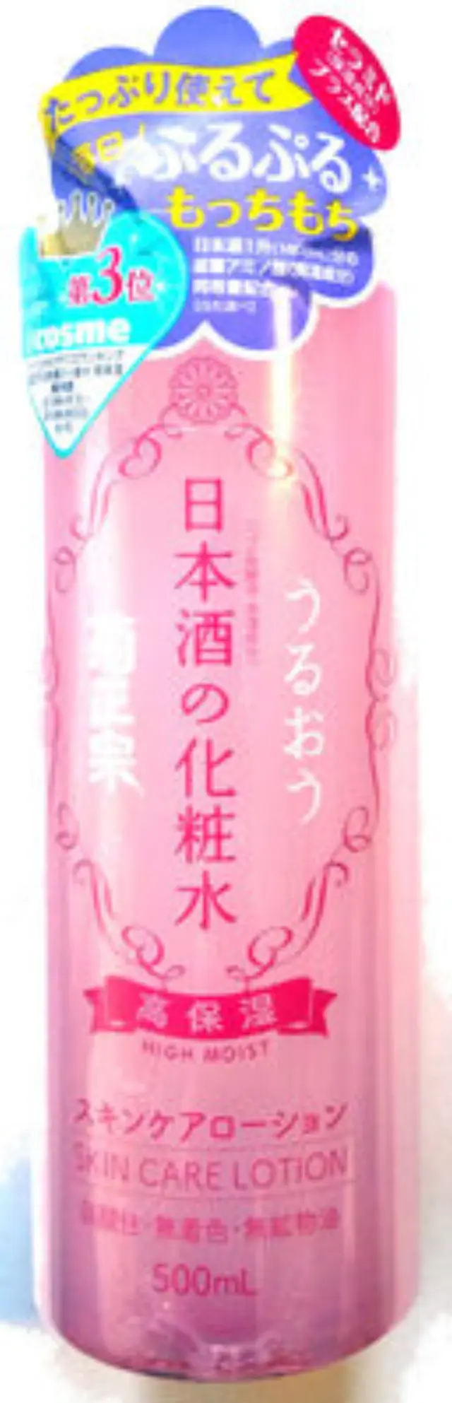 Japanese Sake Skin Care Lotion 500ml - Ενυδατική Λοσιόν