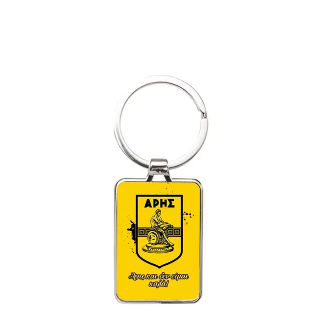 Μπρελόκ Μεταλλικό Με ομάδα Αρης KEY-RING METAL (AR)