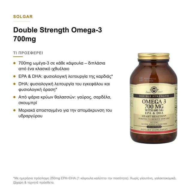 Solgar Double Strength Omega-3 700mg EPA & DHA Ιχθυέλαιο 120 Μαλακές Κάψουλες 2