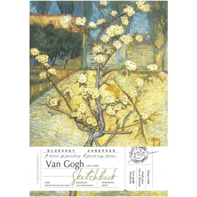 Sketchbook Van Gogh B5 Μικρή Ανθισμένη Αχλαδιά, 17.6x25cm - 120 Φύλλα