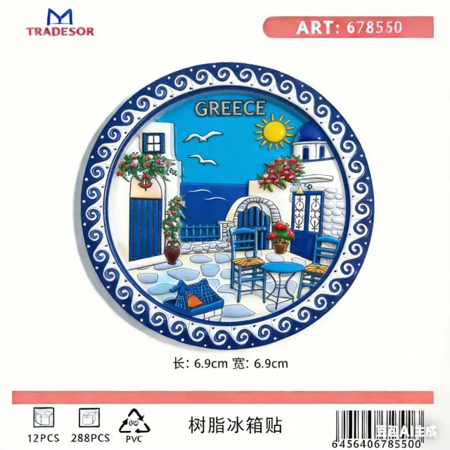Τουριστικό μαγνητάκι Souvenir - Σετ 12pcs - Greece - 678550 2