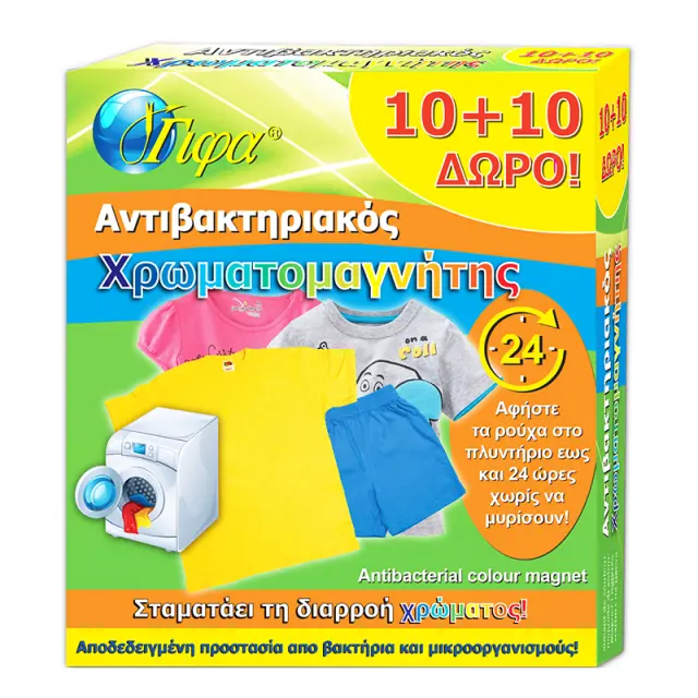 Χρωματομαγνήτης Αντιβακτηριακός 10+10 Δώρο