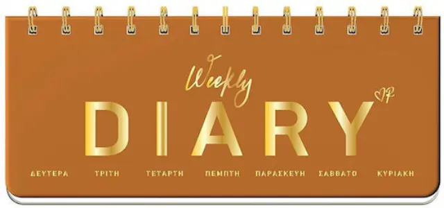 Εβδομαδιαίο Ημερολόγιο Diary Ρενέ Ταμπά Σπιράλ