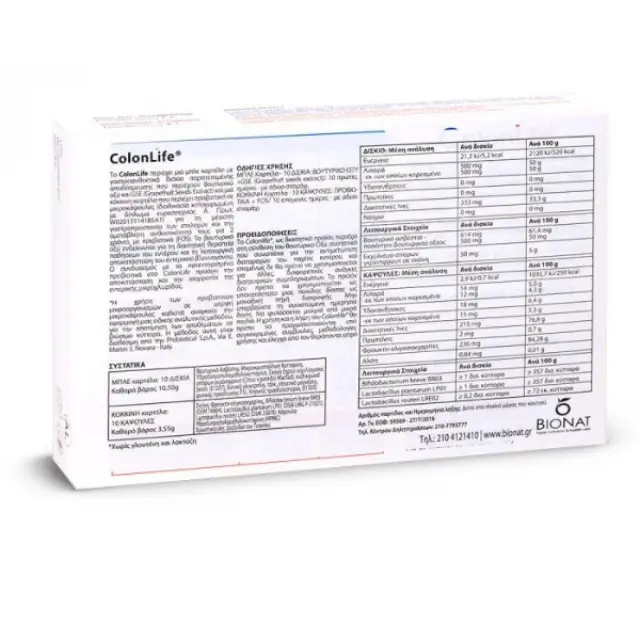 Bionat Pharm Colon Life Για Παθήσεις Του Παχέος Εντέρου 2 X 10 Ταμπλέτες & 2 X 10 Κάψουλες 2