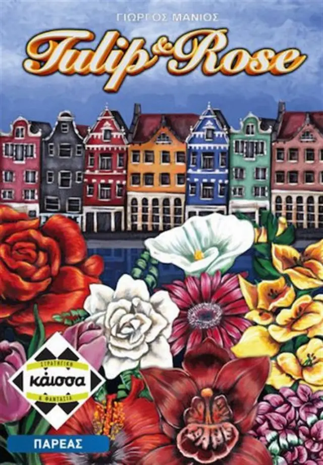 Κάισσα Tulip Rose - Επιτραπέζιο (Ελληνική Γλώσσα) / KA113940 (Καϊσσα)