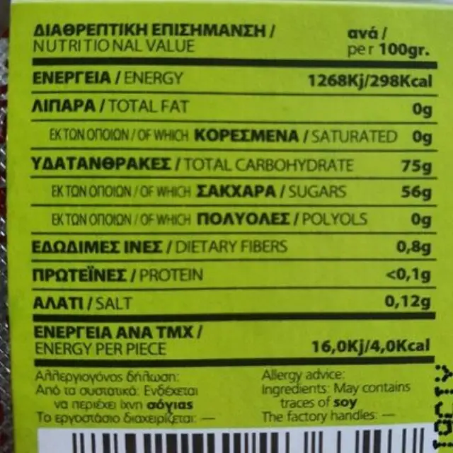 Έλμα Τσίχλες Classic 13 gr 1 τμχ 3