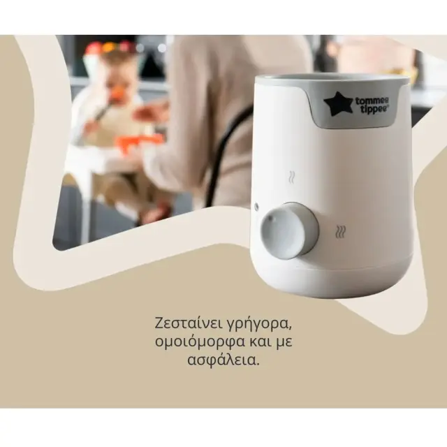 Tommee Tippee Ηλεκτρικός Θερμαντήρας Μπιμπερό 42323761 2