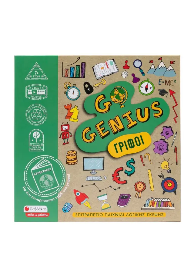 Go Genius: Γρίφοι