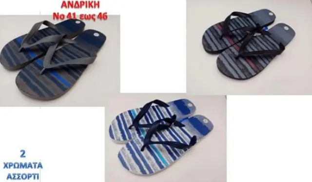 Σαγιονάρα Ανδρική Δίχαλο 3 Χρώματα Μ41-46