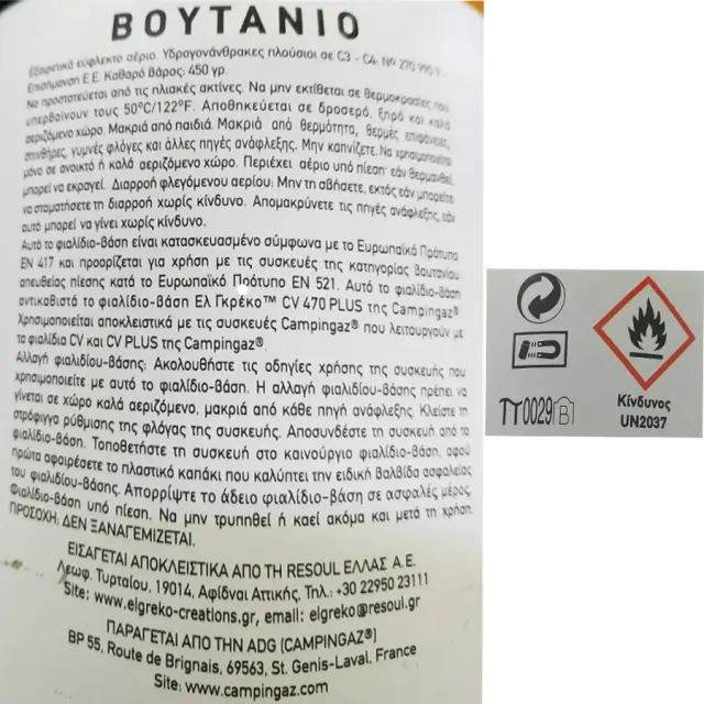 Ελ Γκρέκο Φιαλίδιο Βαλβίδας CV470 Καφεστίας Μαύρο 2