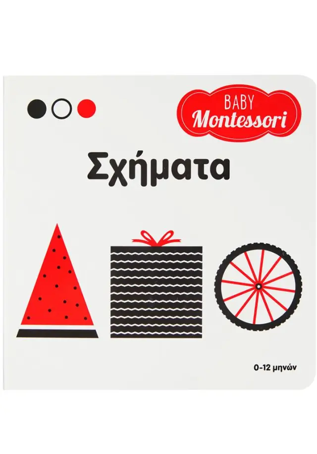 Baby Montessori: Σχήματα / Chiara Piroddi (Σαββάλας)