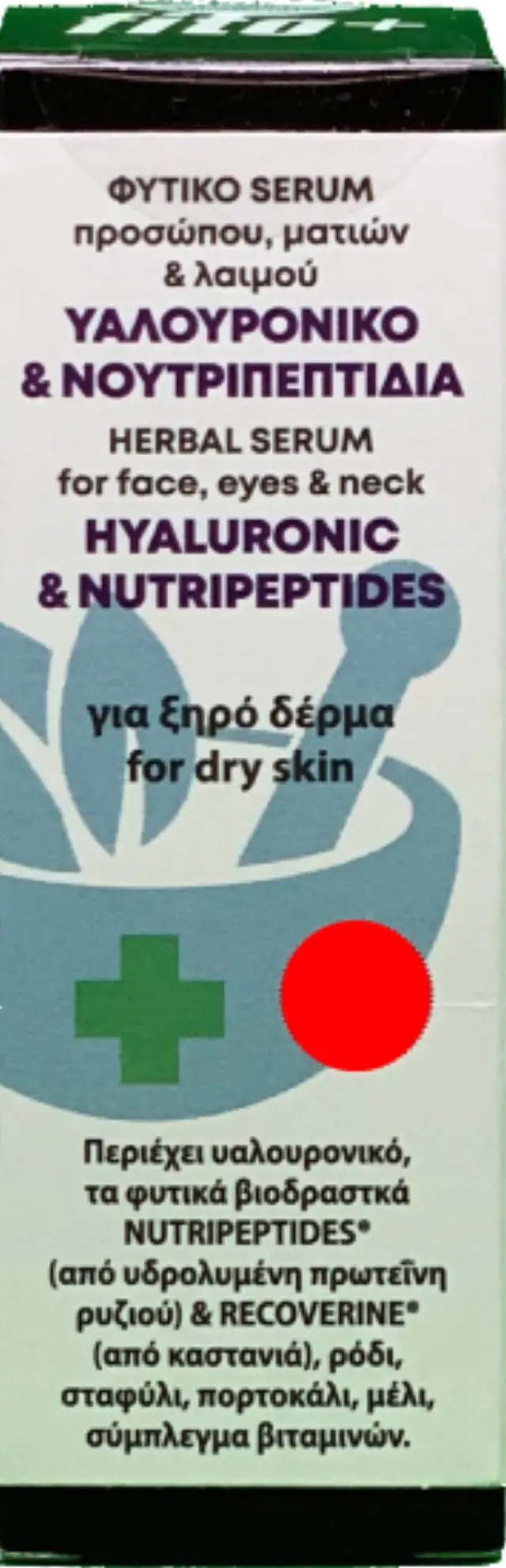 Fito+ Φυτικός ορός Προσώπου, Λαιμού & Ματιών με Υαλουρονικό & Νουτριπεπτίδια 30ml