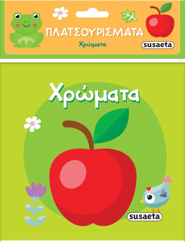 Susaeta Βιβλίο: Πλατσουρίσματα - Χρώματα (12+ μηνών) 2441