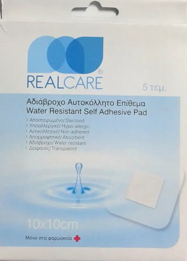REALCARE Αδιάβροχο Αυτοκόλλητο Επίθεμα 10x10cm 5τμχ
