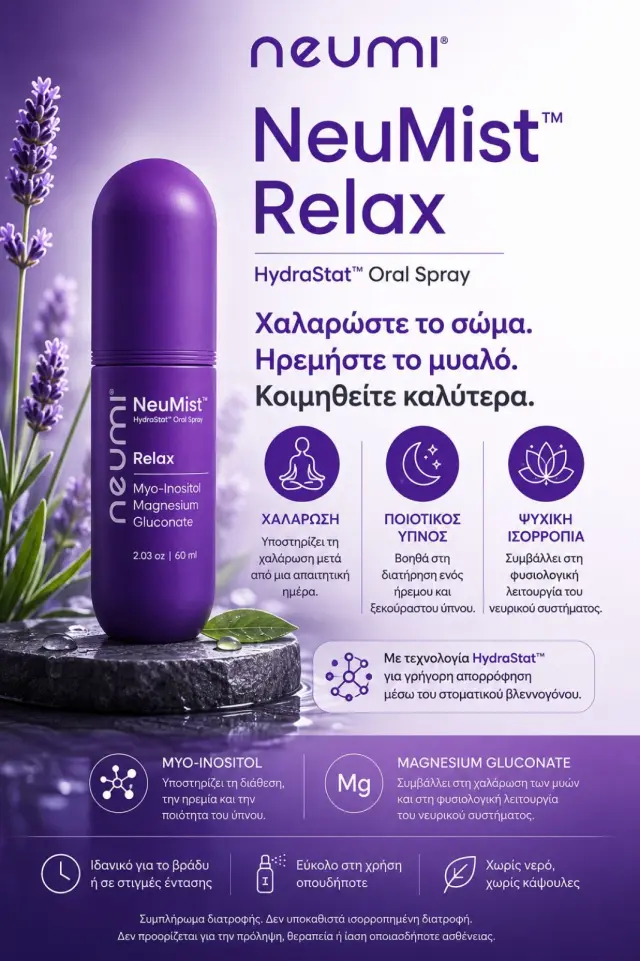 NeuMist Relax Spray 2