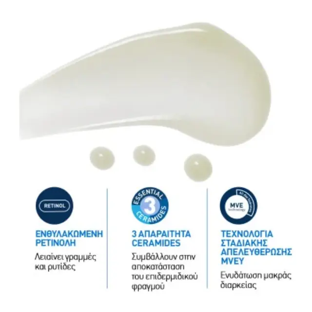 CeraVe Skin Renewing Retinol​ Ορός Προσώπου με Ενθυλακωμένη Ρετινόλη και 3 Απαραίτητα Ceramides 30ml 3
