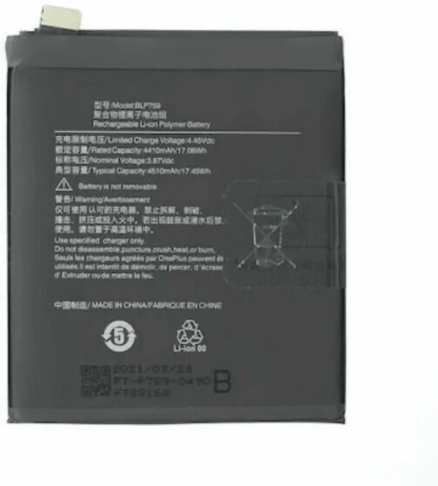 Μπαταρία για OnePlus 8 Pro BLP759 4410mAh (Bulk)