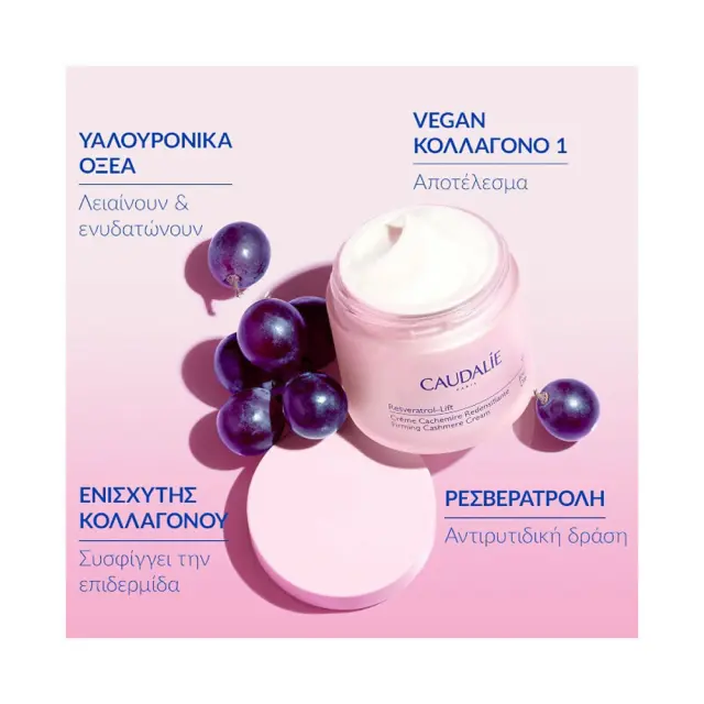 CAUDALIE Resveratrol-Lift Lifting Cashmere Κρέμα Προσώπου για Αντιγήρανση & Σύσφιξη με Υαλουρονικό Οξύ & Κολλαγόνο 50ml 3