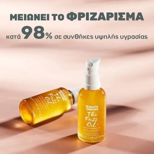 Umberto Giannini Frizz Oil Λάδι κατά του Φριζαρίσματος 50ml 3