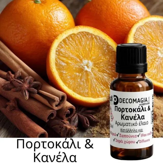 Άρωμα για κερί και σαπούνι 50ml, Πορτοκάλι & Κανέλα