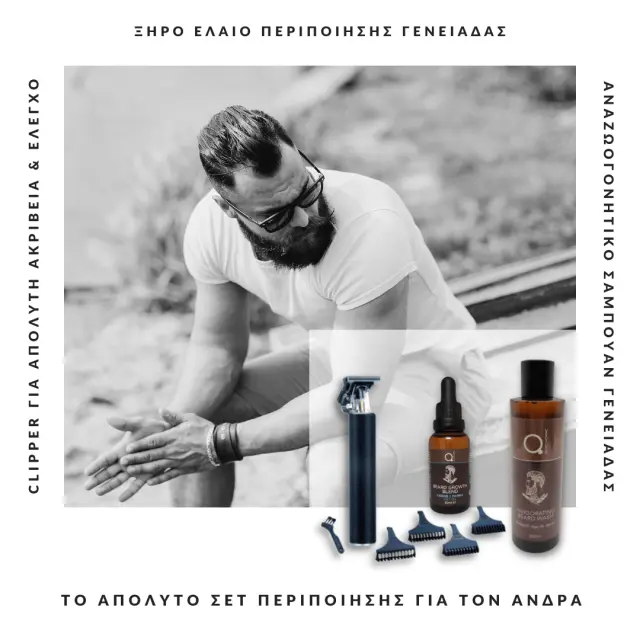 ID Italian Precision Hair Clipper & Invigorating Beard Wash 200ml and Beard & Face DryOil Cerise & Panna 30ml Bundle by Qure 2