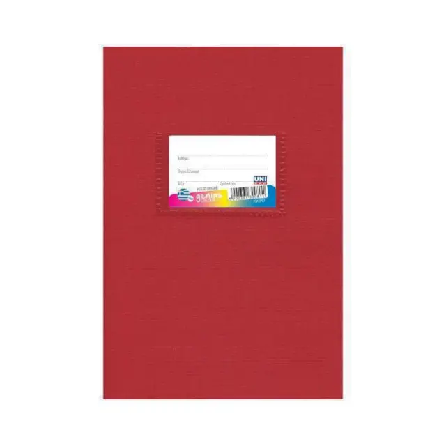 Unipap Τετράδιο Ριγέ Colour Genius 17x25 Κόκκινο 50 φύλλων (3-00-81)