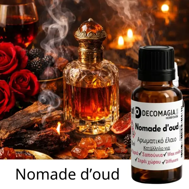 Άρωμα για κερί και σαπούνι, Nomade d’oud, 50ml